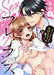 『Sexフレグランス~エリート研究者のエロテクが凄すぎっ!~』の表紙