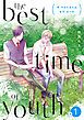 『the best time of youth 【新装版】』の表紙