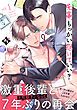 『先輩、もっかい抱いていい？』の表紙