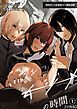 『イジメの時間シリーズ分冊版』の表紙