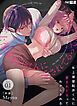 『年上後輩 船井くんに『愛されてる』ってわからされる』の表紙