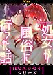 『処女が風俗に行った話』の表紙