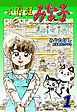 『小料理みな子』の表紙