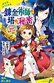 『マリカと魔法の猫ボンボン【試し読み】』の表紙