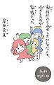 『家族だから愛したんじゃなくて、愛したのが家族だった 無料お試し版』の表紙