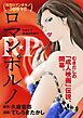 『R★P ロマンポルノ』の表紙