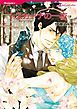 『トスカーナの一夜【分冊】』の表紙