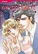 『心のパズルを解いて【分冊】』の表紙