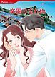 『楽園の忘れ物【分冊】』の表紙