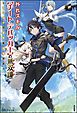 『【無料試し読み版】外れスキル【チート・デバッガ―】の無双譚 ~ワンポチで世界を改変する~』の表紙