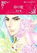『砂の檻【分冊】』の表紙