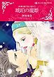 『琥珀の寵姫【分冊】』の表紙