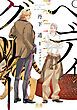 『ペディグリー』の表紙