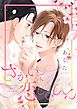 『さかいで恋しいひん』の表紙