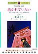 『抱かれていたい【分冊】』の表紙