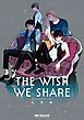 『THE WISH WE SHARE』の表紙