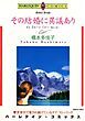 『その結婚に異議あり【分冊】』の表紙