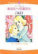 『あなたへの道のり【分冊】』の表紙