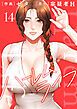 『ハーレムライフ【電子単行本版】』の表紙
