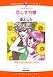 『悲しき令嬢【分冊】』の表紙