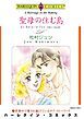 『聖母の住む島【分冊】』の表紙