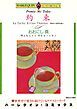 『約束【分冊】』の表紙