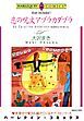 『恋の呪文アブラカダブラ【分冊】』の表紙