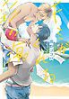 『キミがくれる彩の海。』の表紙