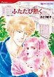 『ふたたび熱く【分冊】』の表紙