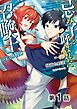 『【単話版】忌み子と呼ばれた召喚士@COMIC』の表紙