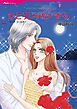 『ひとりじゃないから【分冊】』の表紙