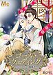 『ゴーストウェディング~オレとアイツの霊婚式!~【タテヨミ】』の表紙