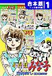 『小料理みな子《合本版》』の表紙