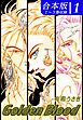 『Golden Blood《合本版》』の表紙