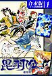 『ヒウリ《合本版》』の表紙