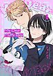 『My Dear Fluffy Boy』の表紙