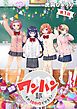 『ワンハン部 それ100均でやろう!』の表紙