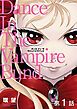 『【単話版】愛蔵版 ダンス イン ザ ヴァンパイアバンド』の表紙