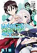 『【単話版】レムシータ・ブレイブス・オンライン ~スローライフに憧れる俺のままならないVR冒険記~@COMIC』の表紙