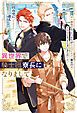 『異世界で騎士団寮長になりまして』の表紙