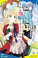 『それを世界と言うんだね【試し読み】』の表紙