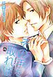 『その手を取れば』の表紙
