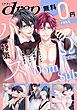 『【無料】drap 特別版 -バース特集-』の表紙