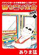 『勝ち盛り定食 完全版』の表紙