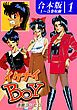 『イケナイBOY《合本版》』の表紙
