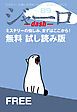 『ジャーロ dash No. 89【無料版】』の表紙