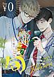 『【無料】ビーボーイ旬コミ 2023ver.ハイビスカス』の表紙
