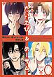 『【無料】よりぬきたいえび&めーサム -鯛代くん、君ってやつは。お試し版-』の表紙