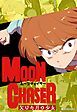 『MOON CHASER 欠けた月の少女【タテヨミ 】』の表紙