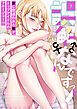 『誤解なんですっ!女に間違われた俺がトップアイドルのマネージャー!?』の表紙